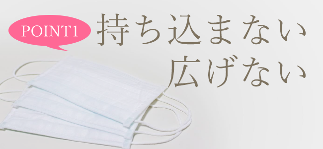 モバイル型クリーンルーム