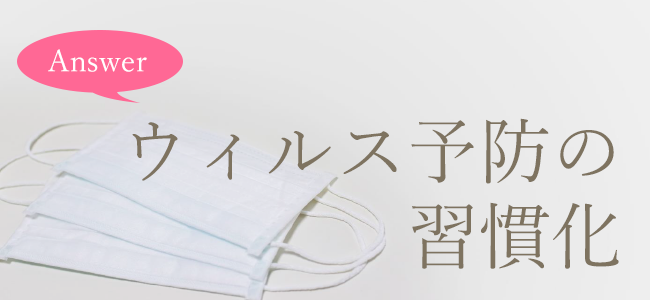 モバイル型クリーンルーム